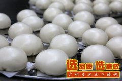 广东茶点培训传统名点---奶皇包